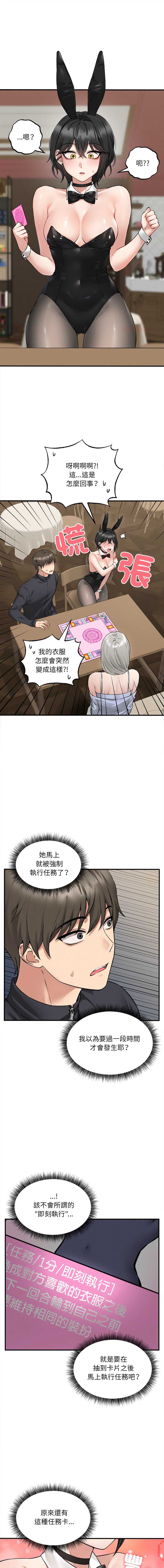 神祕的桌遊