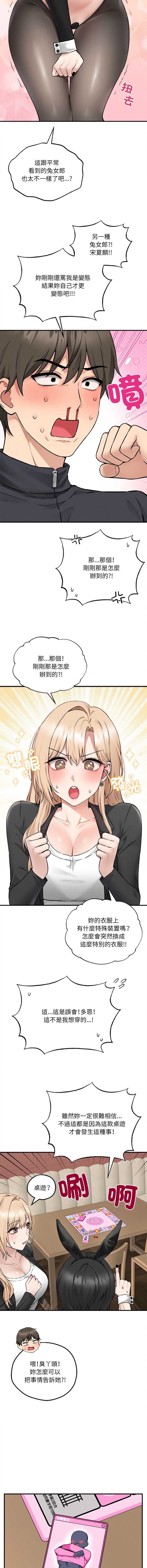 神祕的桌遊