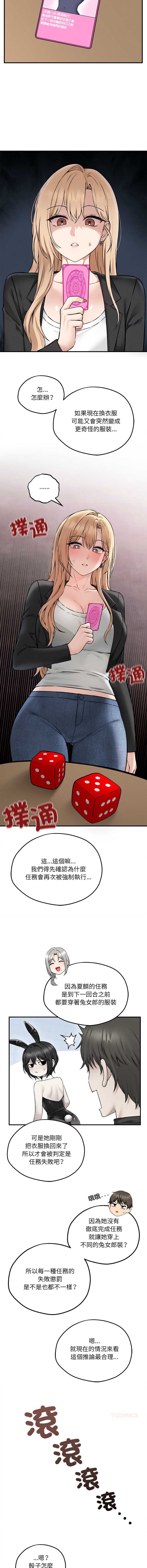 神祕的桌遊