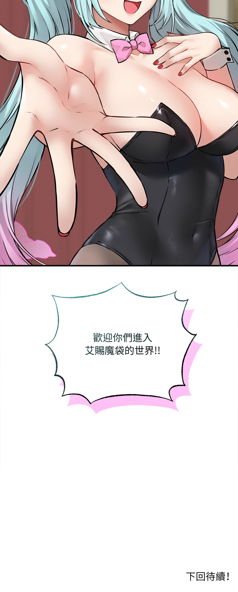 神祕的桌遊