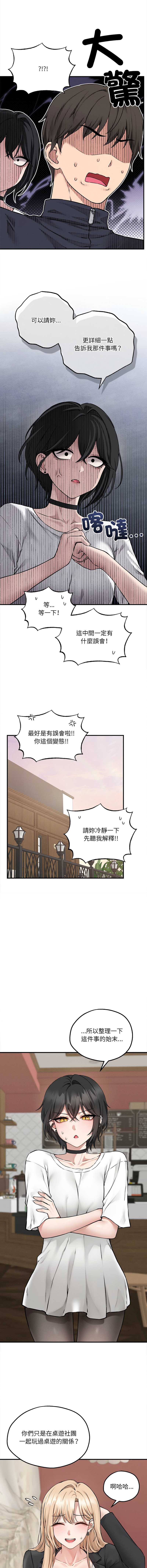 神祕的桌遊