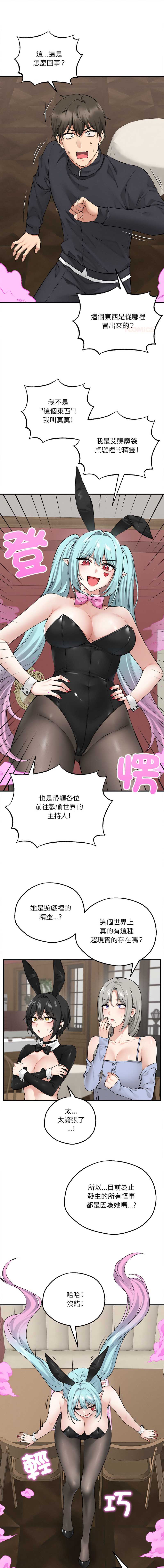 神祕的桌遊