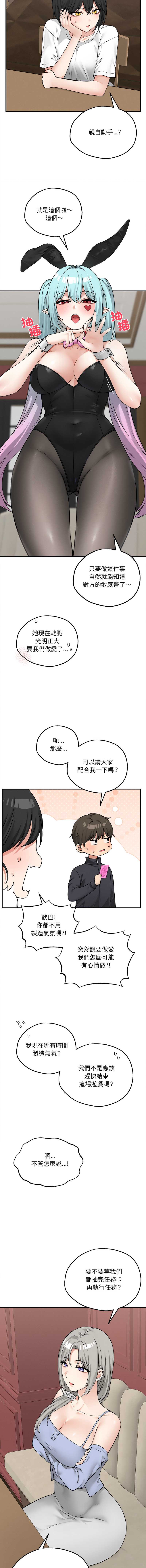 神祕的桌遊