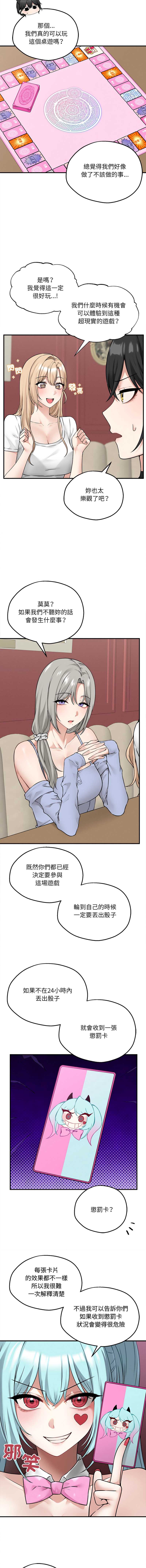 神祕的桌遊