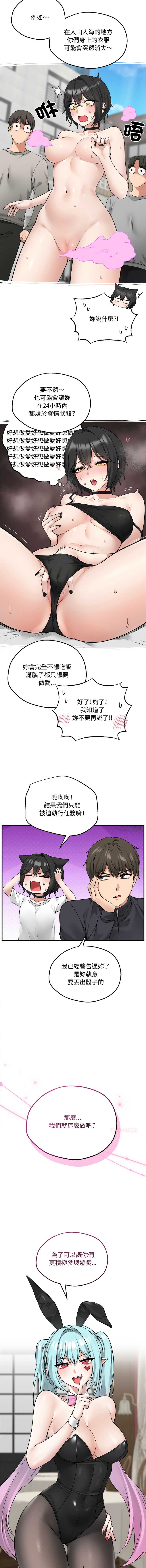 神祕的桌遊