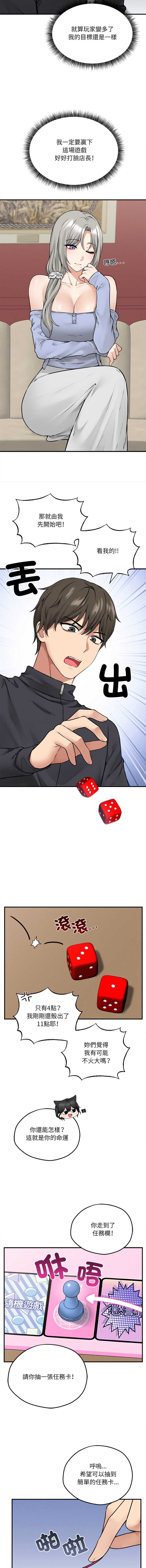 神祕的桌遊