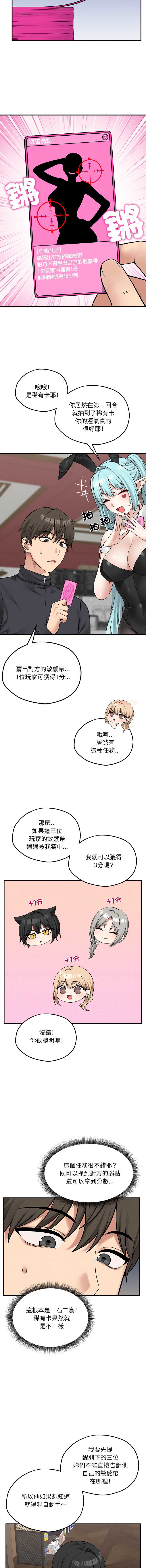 神祕的桌遊