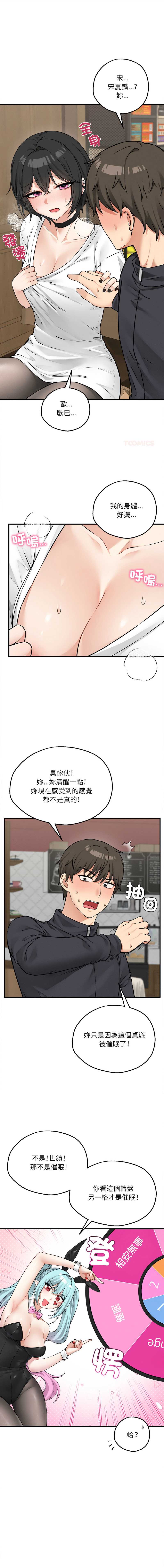 神祕的桌遊