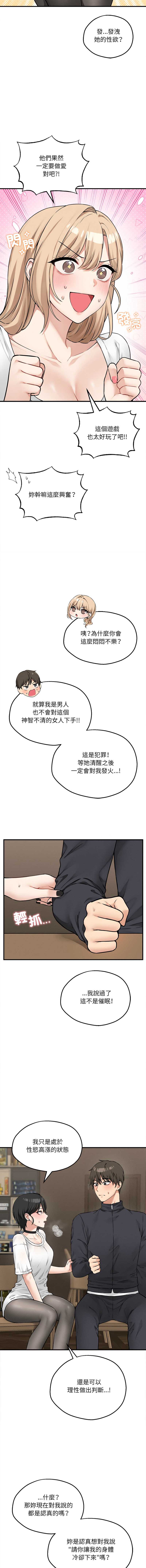 神祕的桌遊