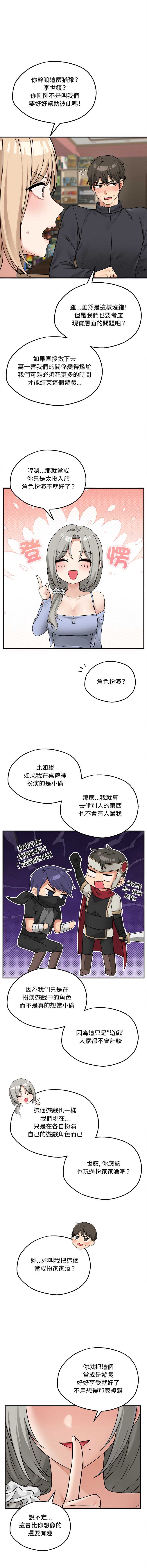 神祕的桌遊
