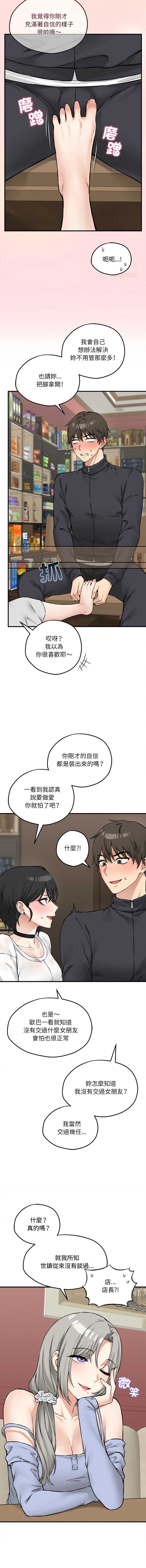 神祕的桌遊