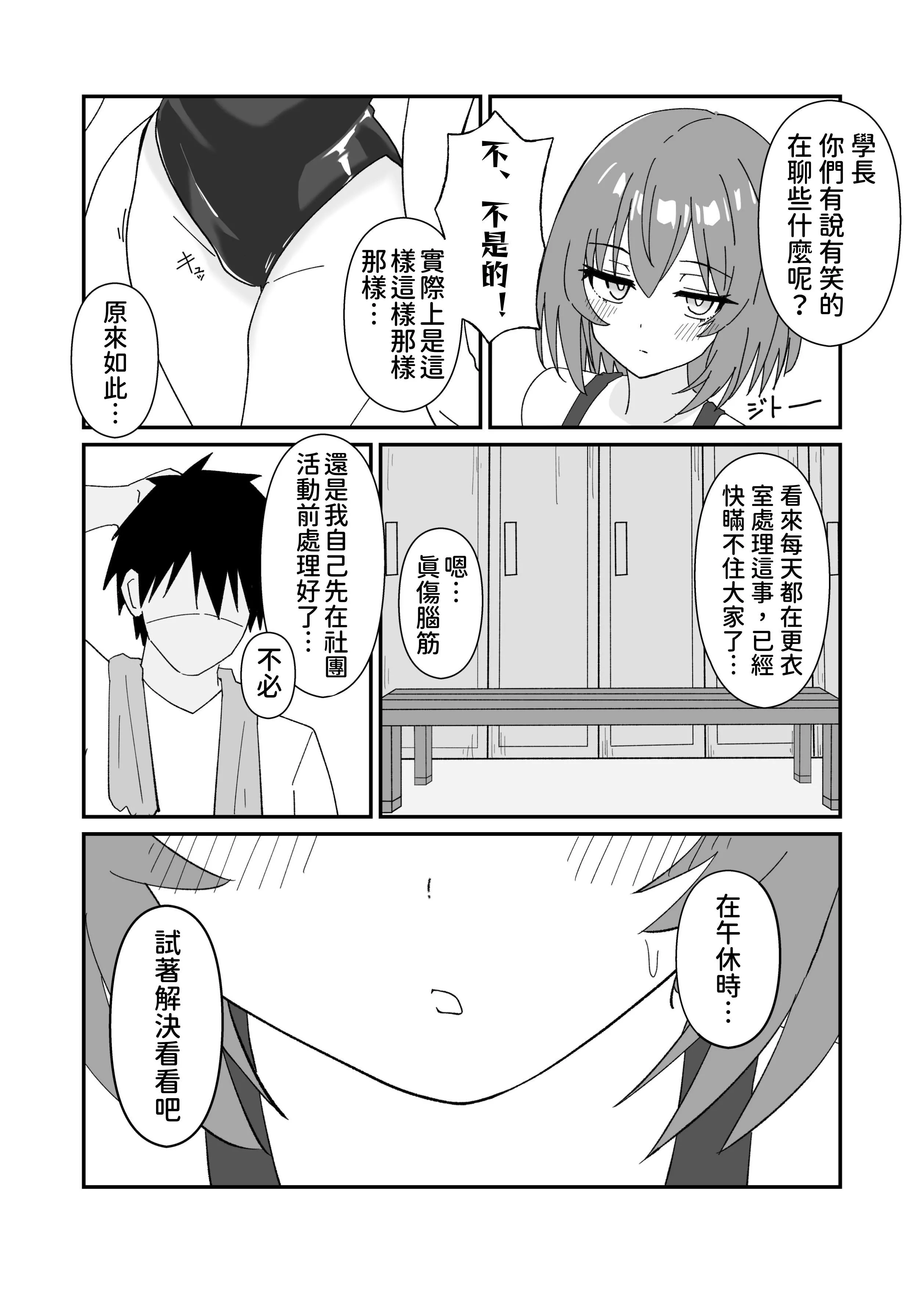 [マダラメドラゴ庵 (斑目ドラゴン竜)] ジト目で巨乳な后辈ちゃんがクールに全部受けとめてくれる话 2