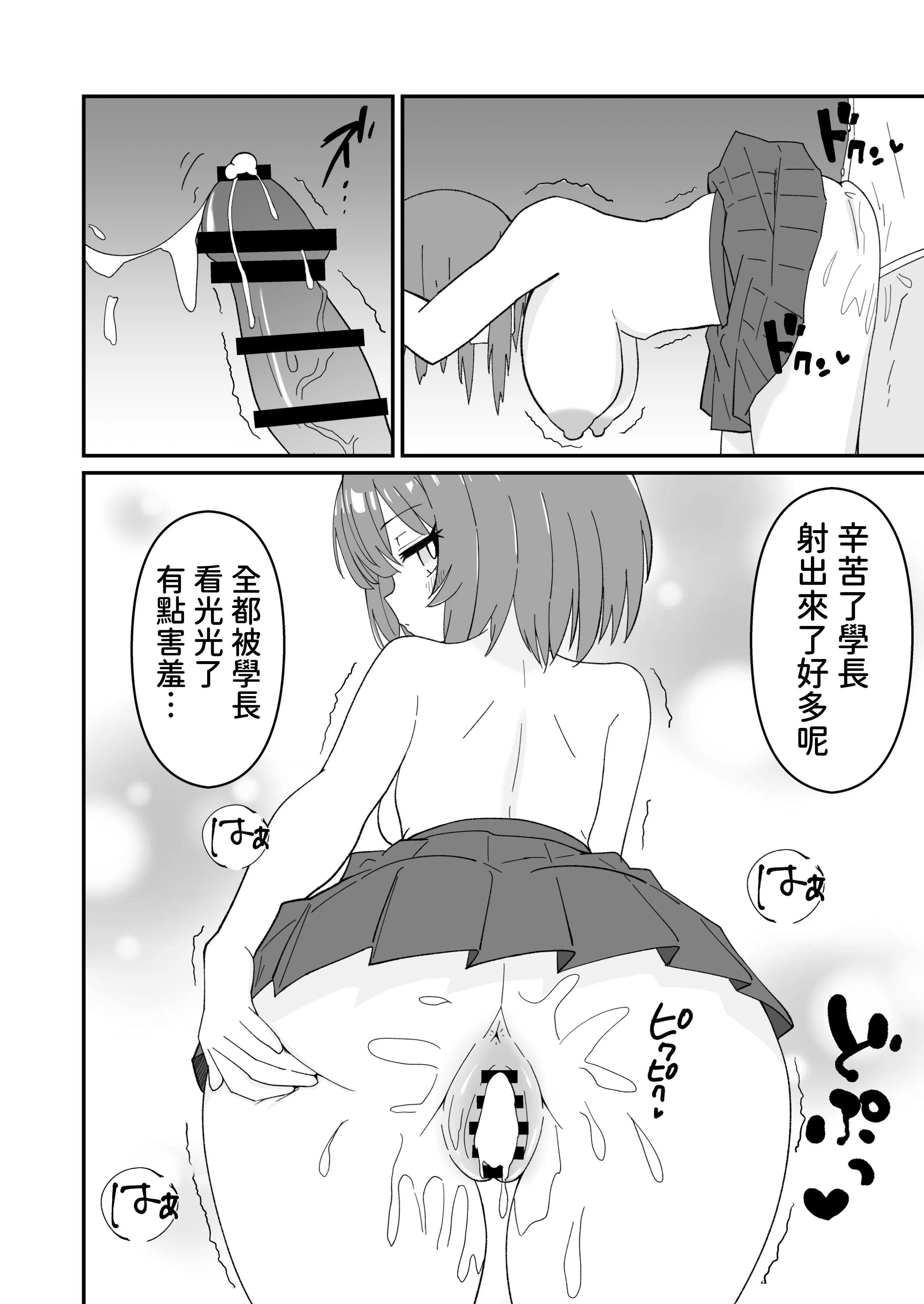 [マダラメドラゴ庵 (斑目ドラゴン竜)] ジト目で巨乳な后辈ちゃんがクールに全部受けとめてくれる话 2