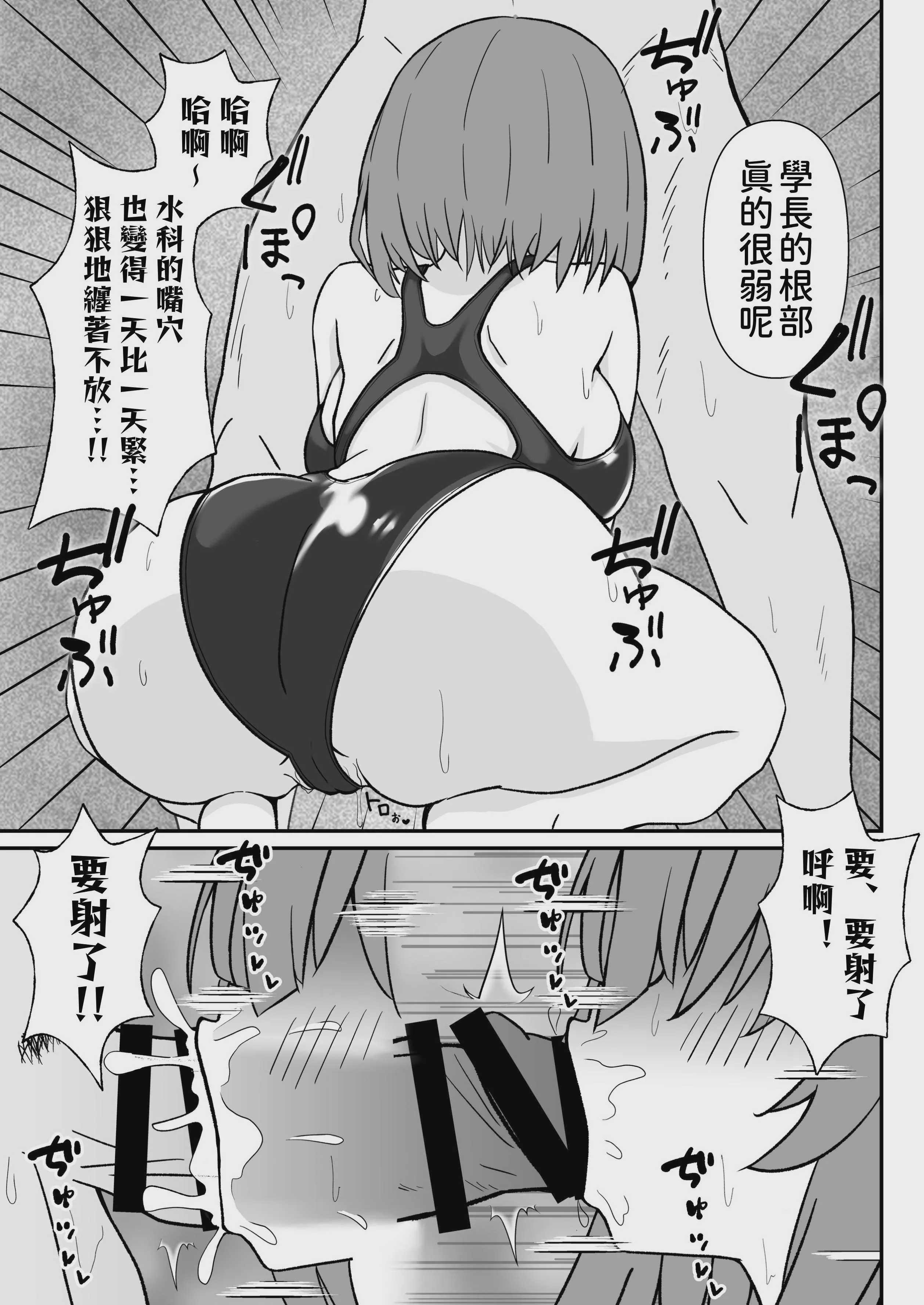 [マダラメドラゴ庵 (斑目ドラゴン竜)] ジト目で巨乳な后辈ちゃんがクールに全部受けとめてくれる话 2 第1话 第6页