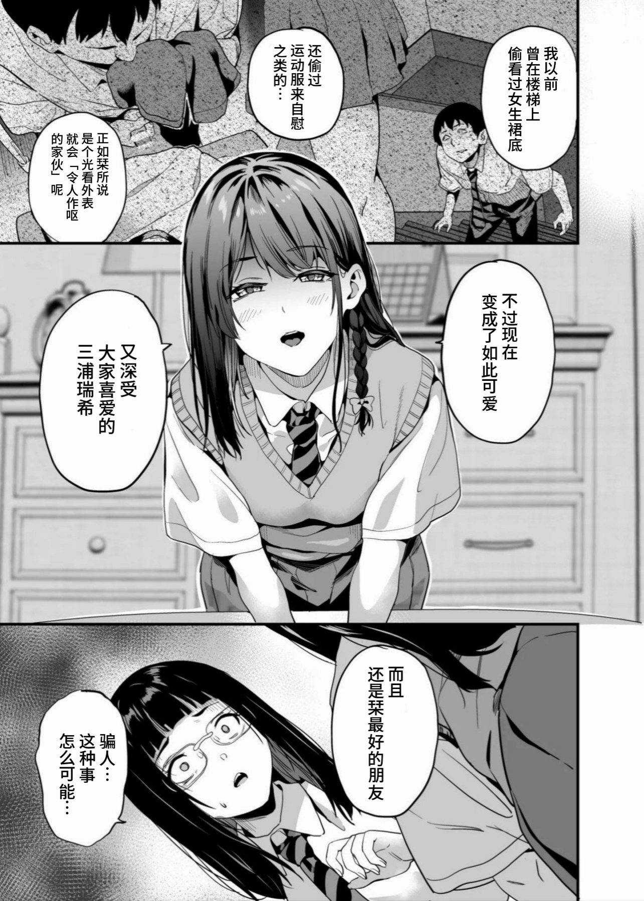 [千変万化式 (DATE)] 他人になるクスリ 8｜变成他人的药水 8