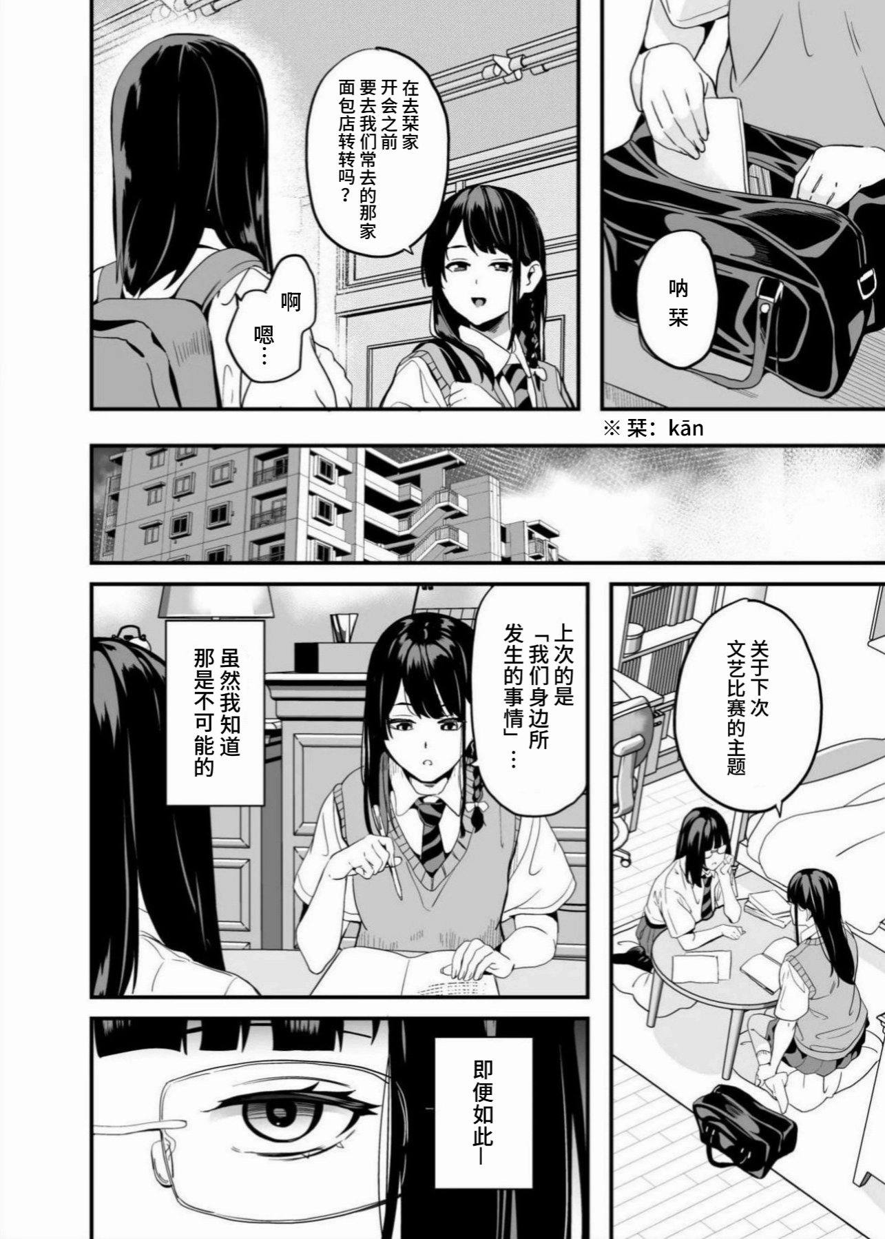 [千変万化式 (DATE)] 他人になるクスリ 8｜变成他人的药水 8