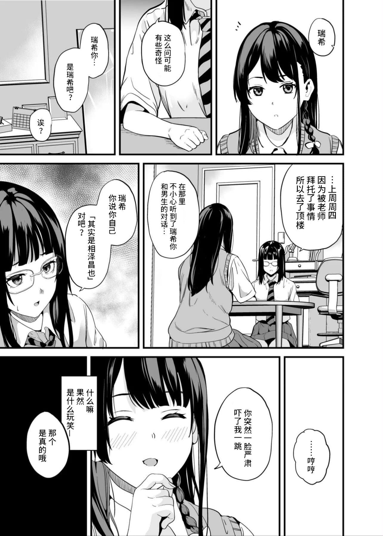[千変万化式 (DATE)] 他人になるクスリ 8｜变成他人的药水 8