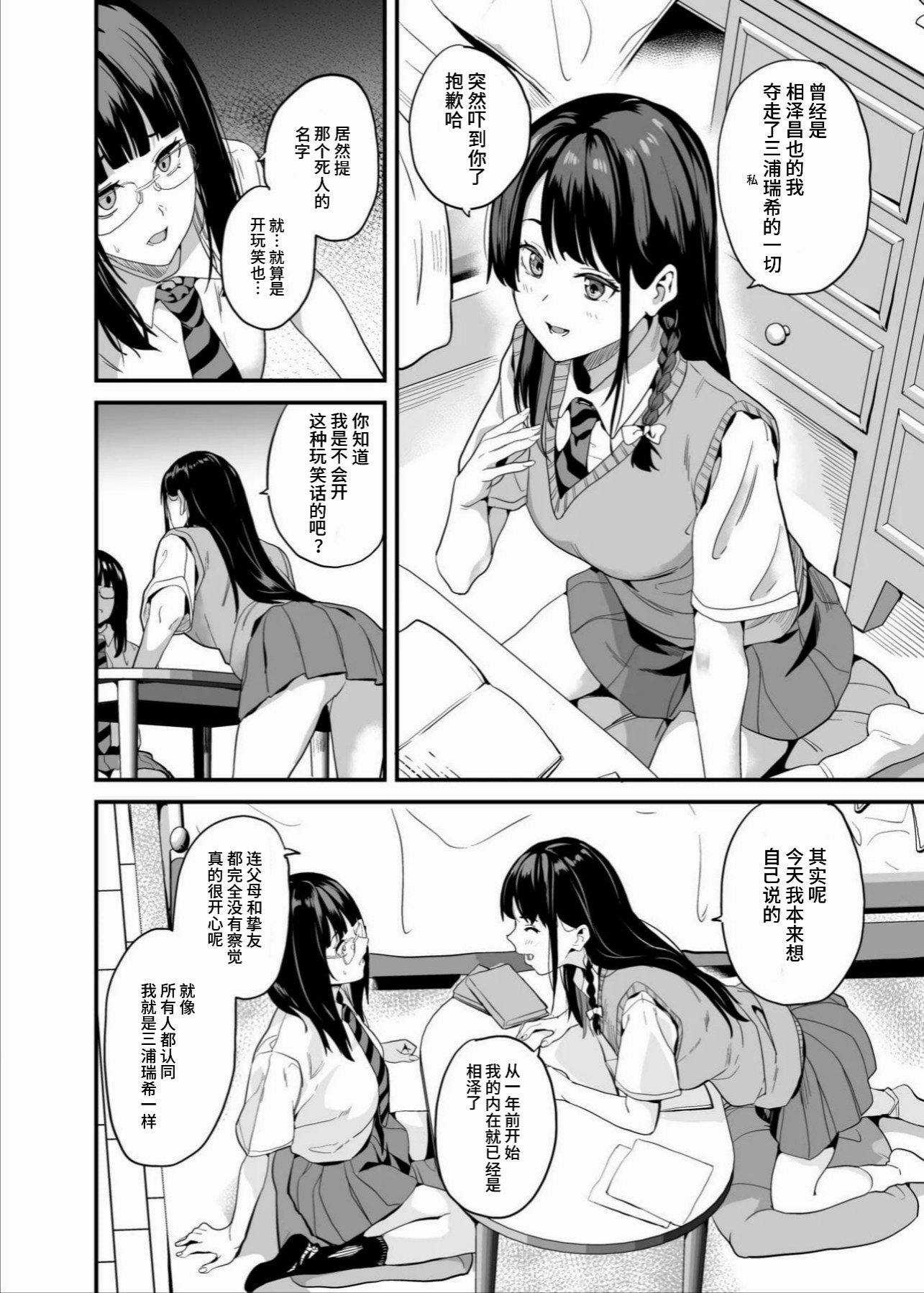 [千変万化式 (DATE)] 他人になるクスリ 8｜变成他人的药水 8