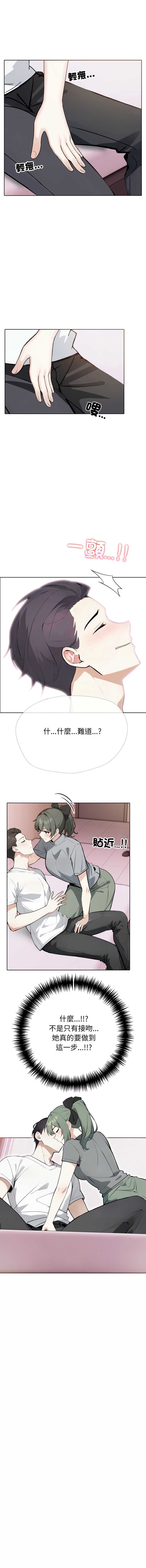 疯狂真爱
