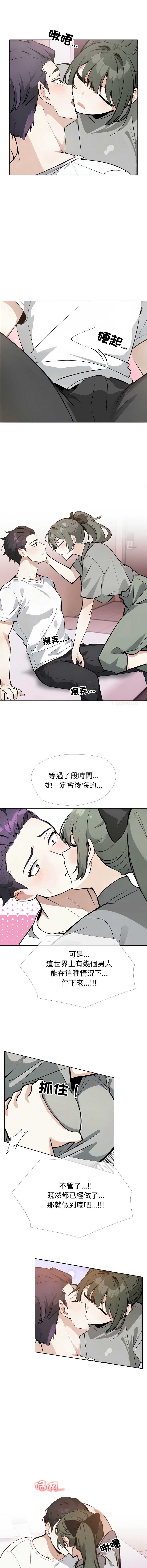 疯狂真爱