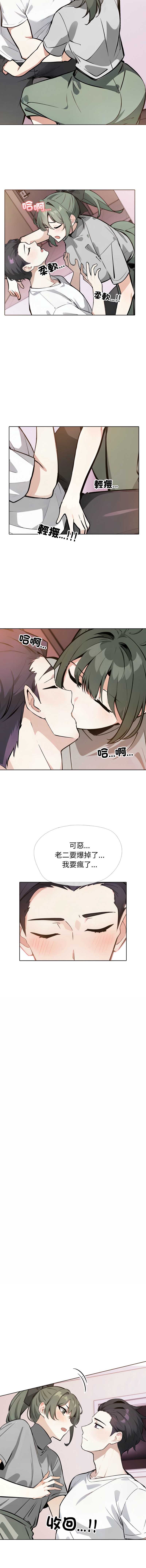疯狂真爱