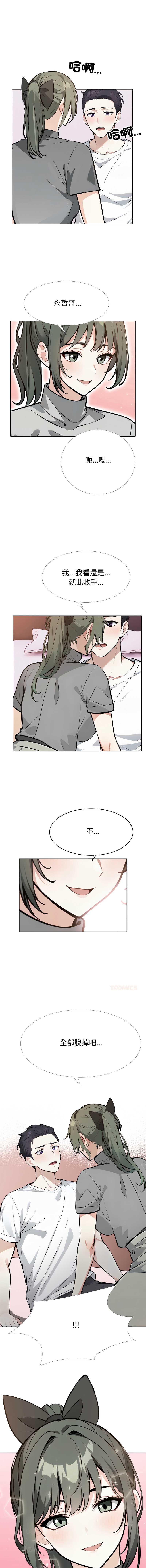 疯狂真爱