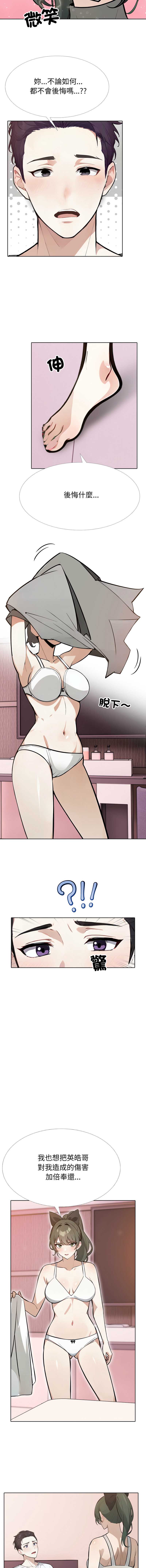 疯狂真爱
