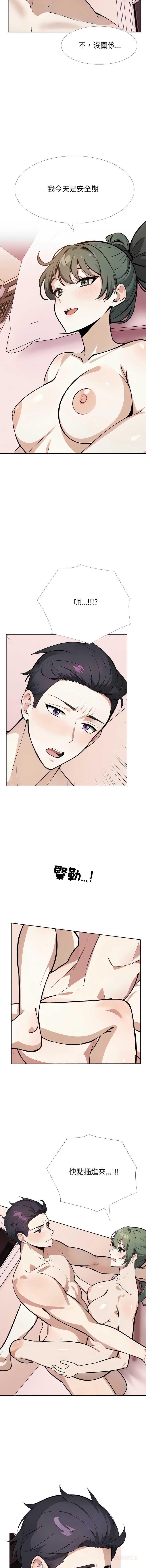 疯狂真爱