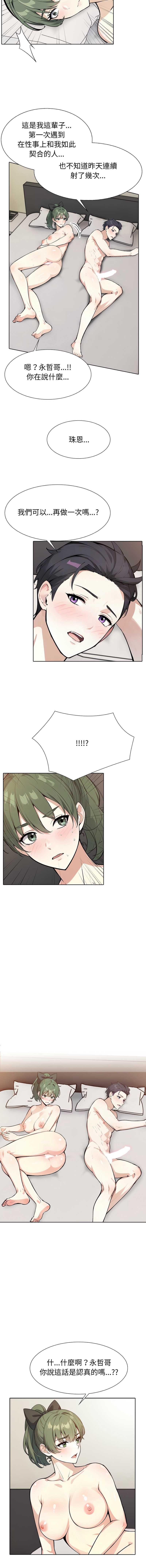 疯狂真爱
