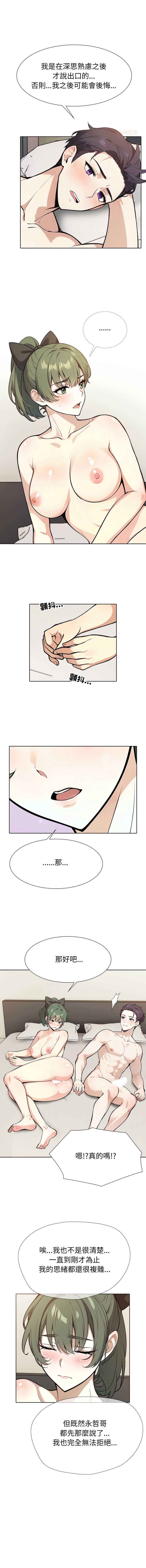 疯狂真爱