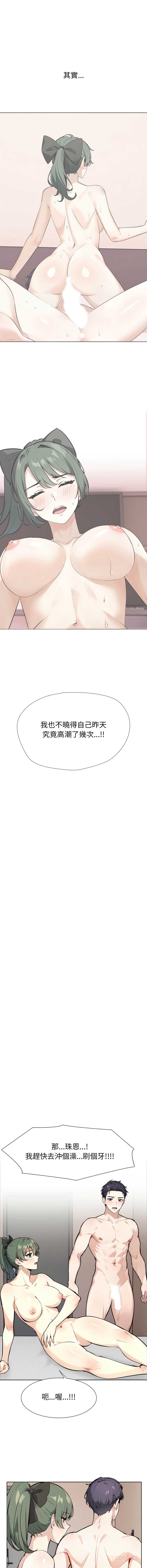 疯狂真爱