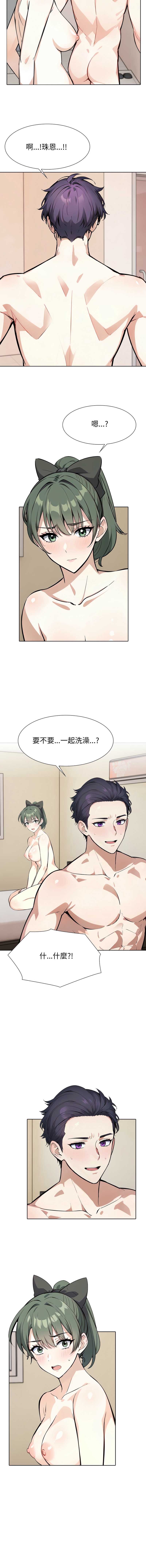 疯狂真爱