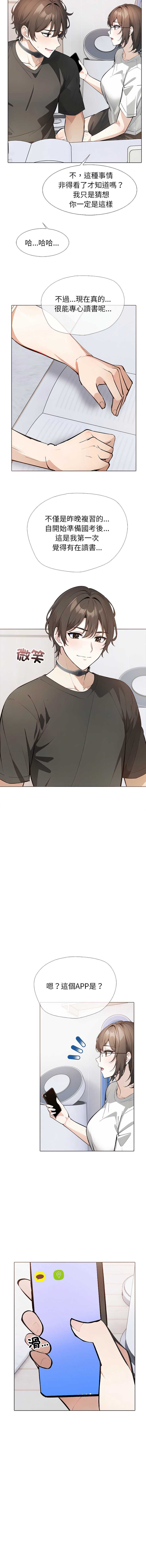 疯狂真爱