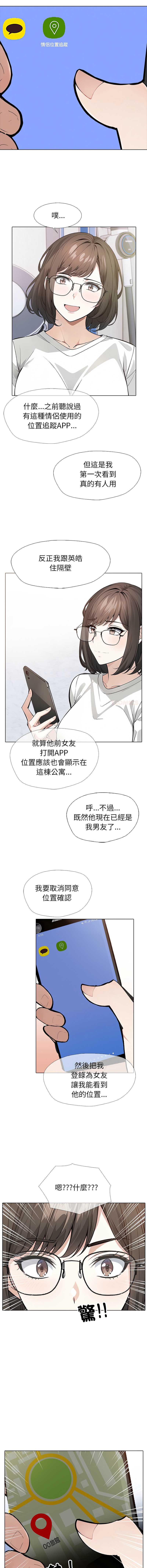 疯狂真爱
