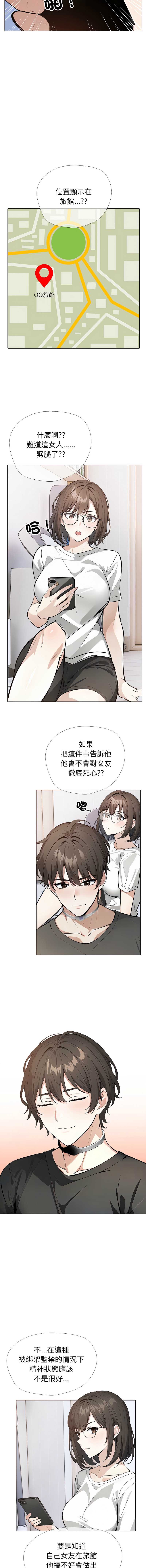 疯狂真爱