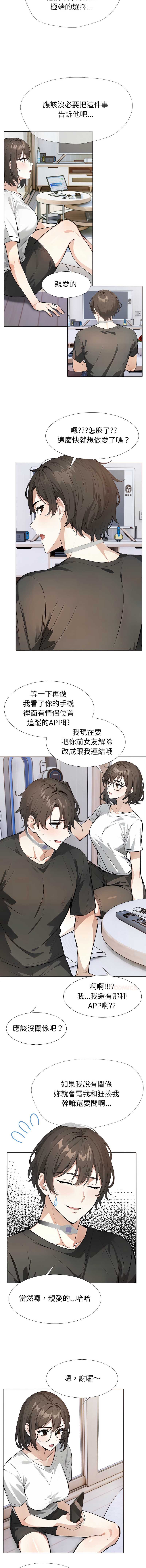 疯狂真爱