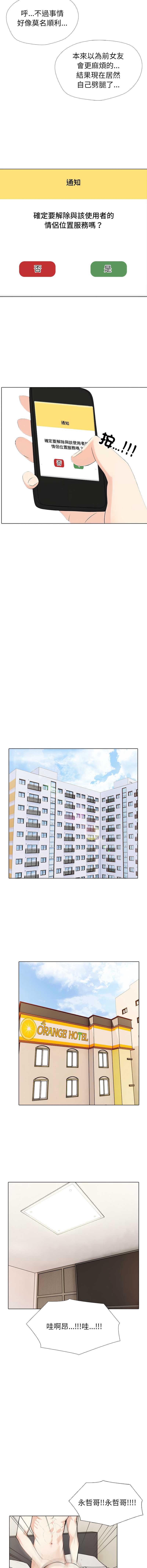 疯狂真爱