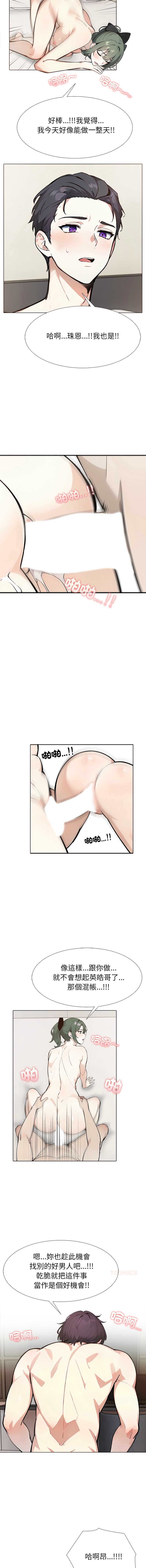 疯狂真爱