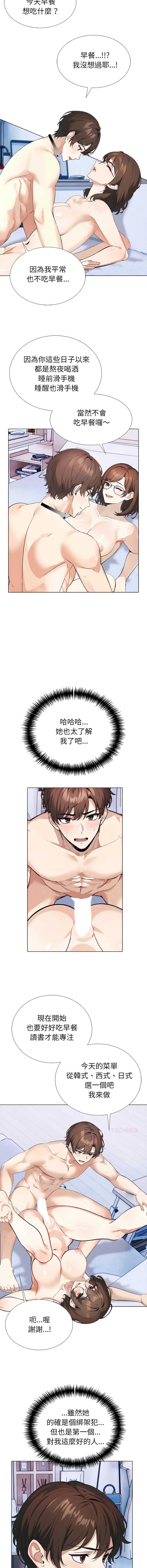 疯狂真爱