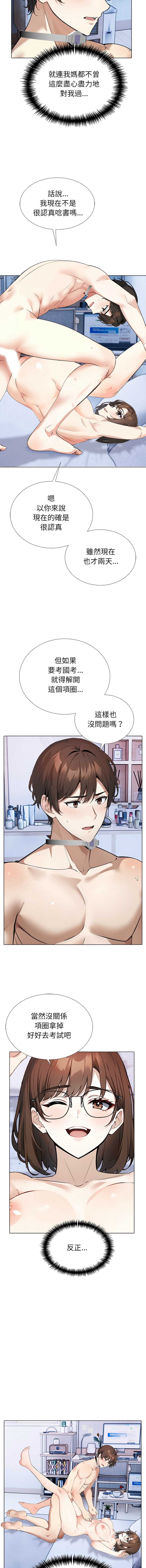 疯狂真爱