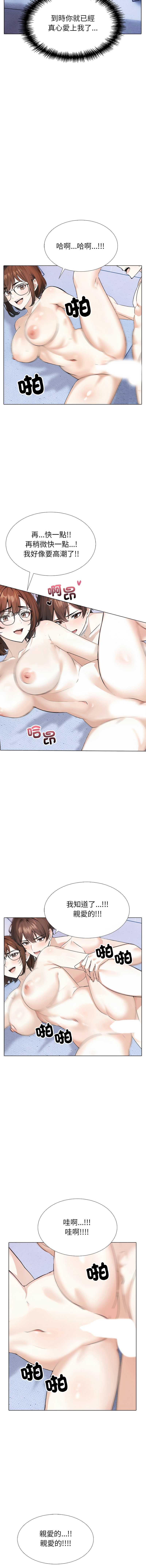 疯狂真爱