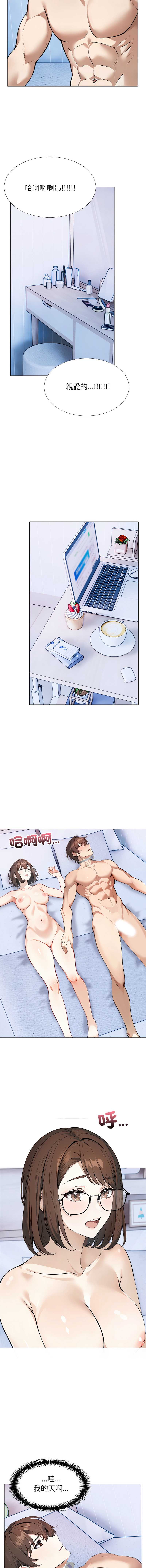 疯狂真爱
