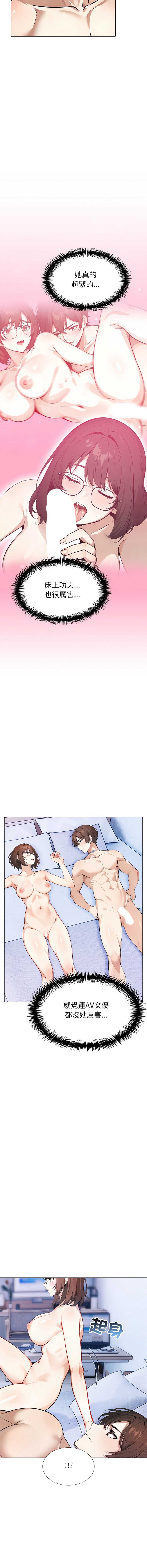 疯狂真爱