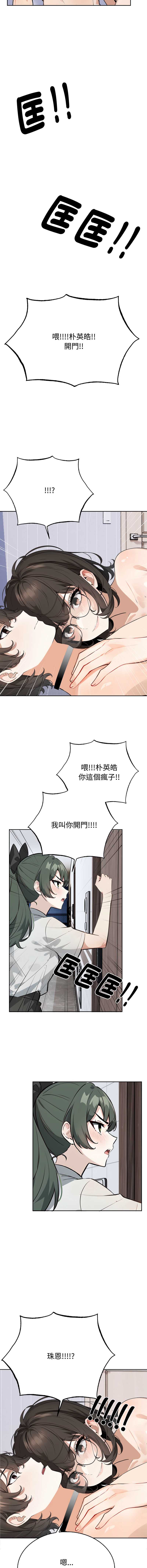 疯狂真爱