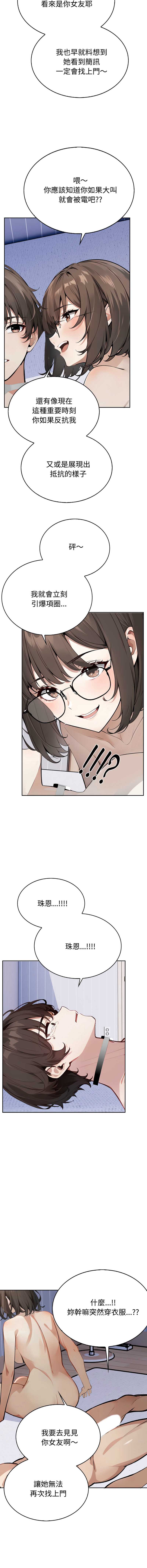 疯狂真爱