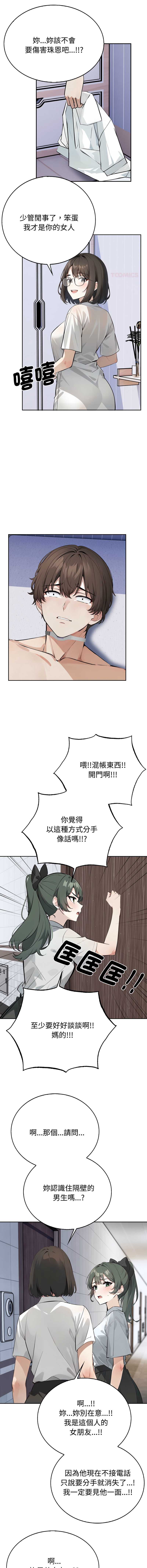 疯狂真爱