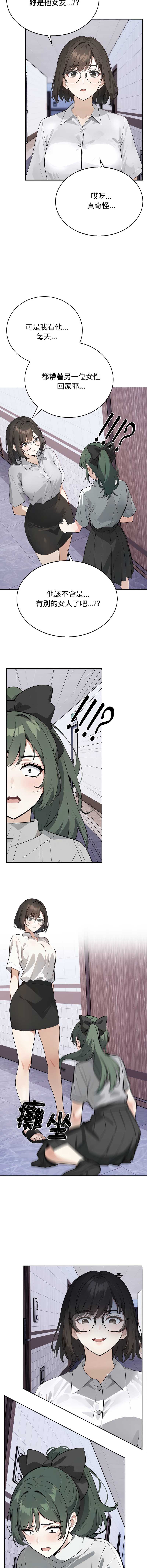 疯狂真爱