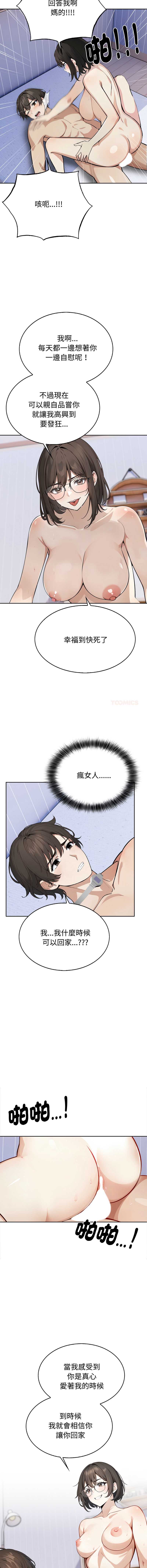 疯狂真爱