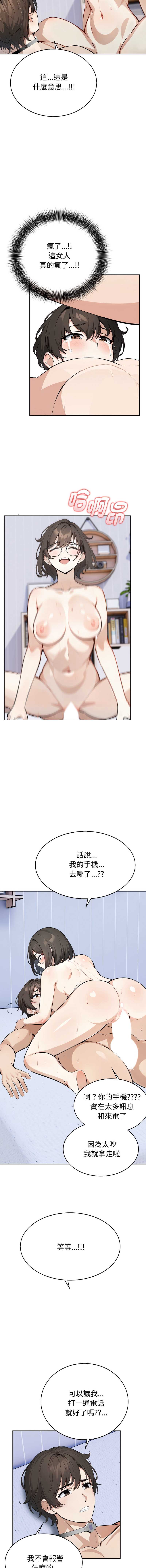 疯狂真爱
