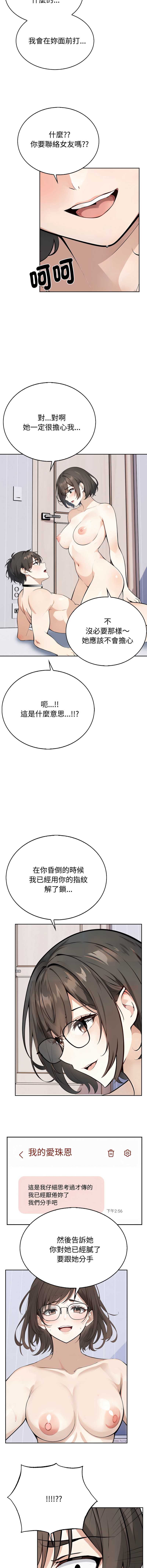 疯狂真爱